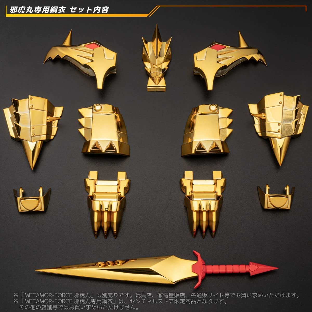 【未開封】千値練　邪虎丸+専用鋼衣セット 魔神英雄伝ワタル 未開封】千値練 邪虎丸+専用鋼衣セット 魔神英雄伝ワタル